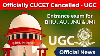 CUCET पर आगया Official Update  अब अगले साल होगा CUCET , सबसे पहले सबसे सटीक @BHUPATHSHALA