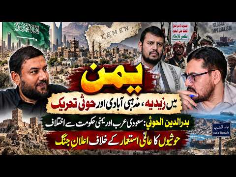 Zaydi in Yemen, Religious Demographics and the Houthi Movement: Badr al-Din al-Houthi's Conflict ...
