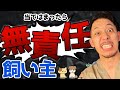 99％の飼い主が勘違い「動物を最後まで責任を持って飼うこと」の本当の意味【保護犬、保護ねこ】