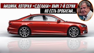 Джереми Кларксон Обзор Audi A8 50 TDI quattro (2018)