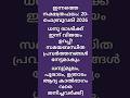 ധനു(മൂലം, പൂരാടം, ഉത്രാടം ആദ്യ കാൽഭാഗം വരെ ജനിച്ചവർക്ക്), Today's Horoscope, 20-February-2026