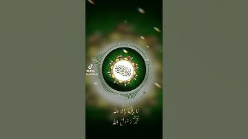 القران الكريم تلاوه خاشعه جدا(لا اله الا الله محمد رسول الله صلى الله عليه وسلم)