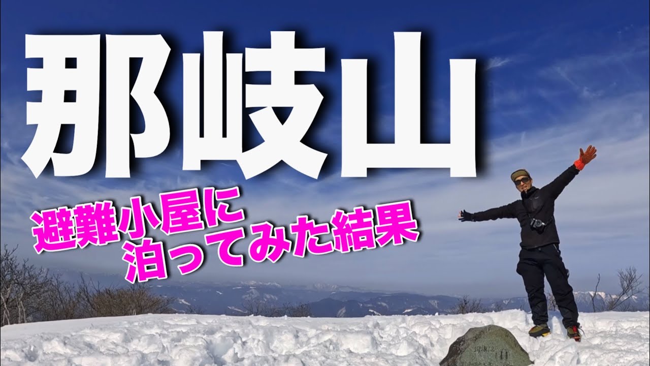 【ソロ登山】岡山県の山めちゃくちゃ充実した非日常を体験してきた👍