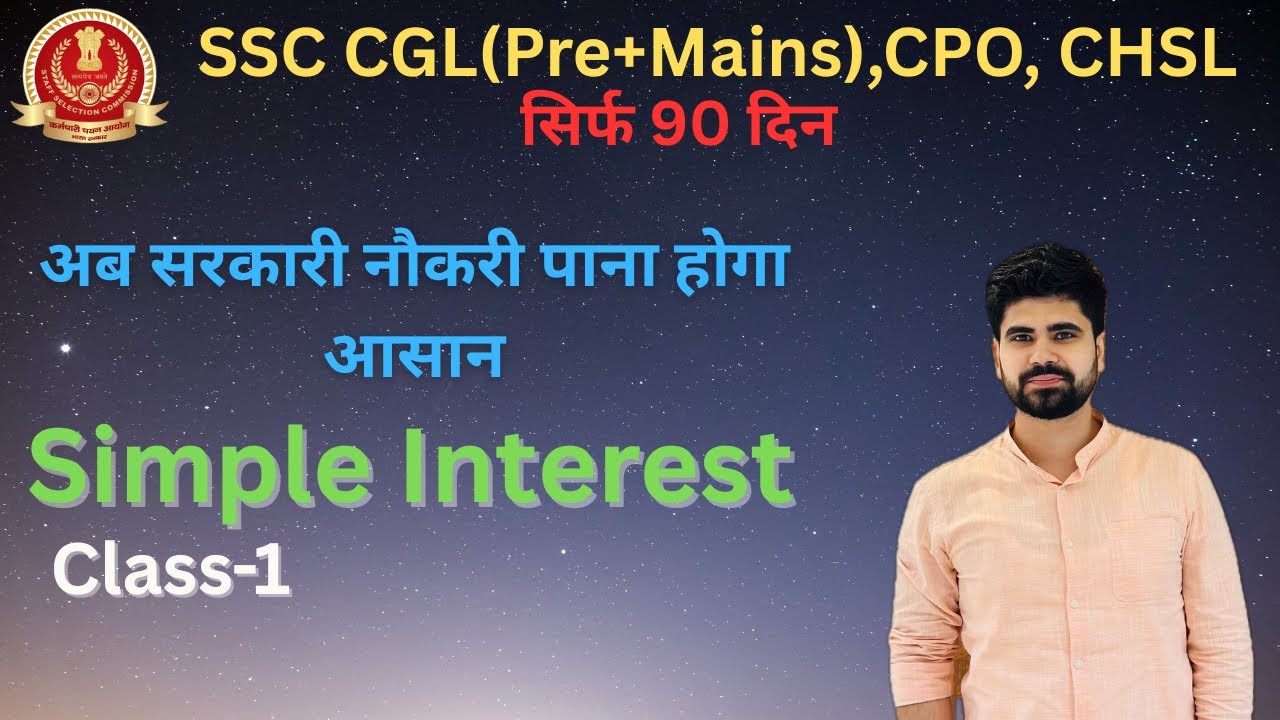 Simple Interest / Class-1 / Target 90 days series / By Ankit Dhankhar 