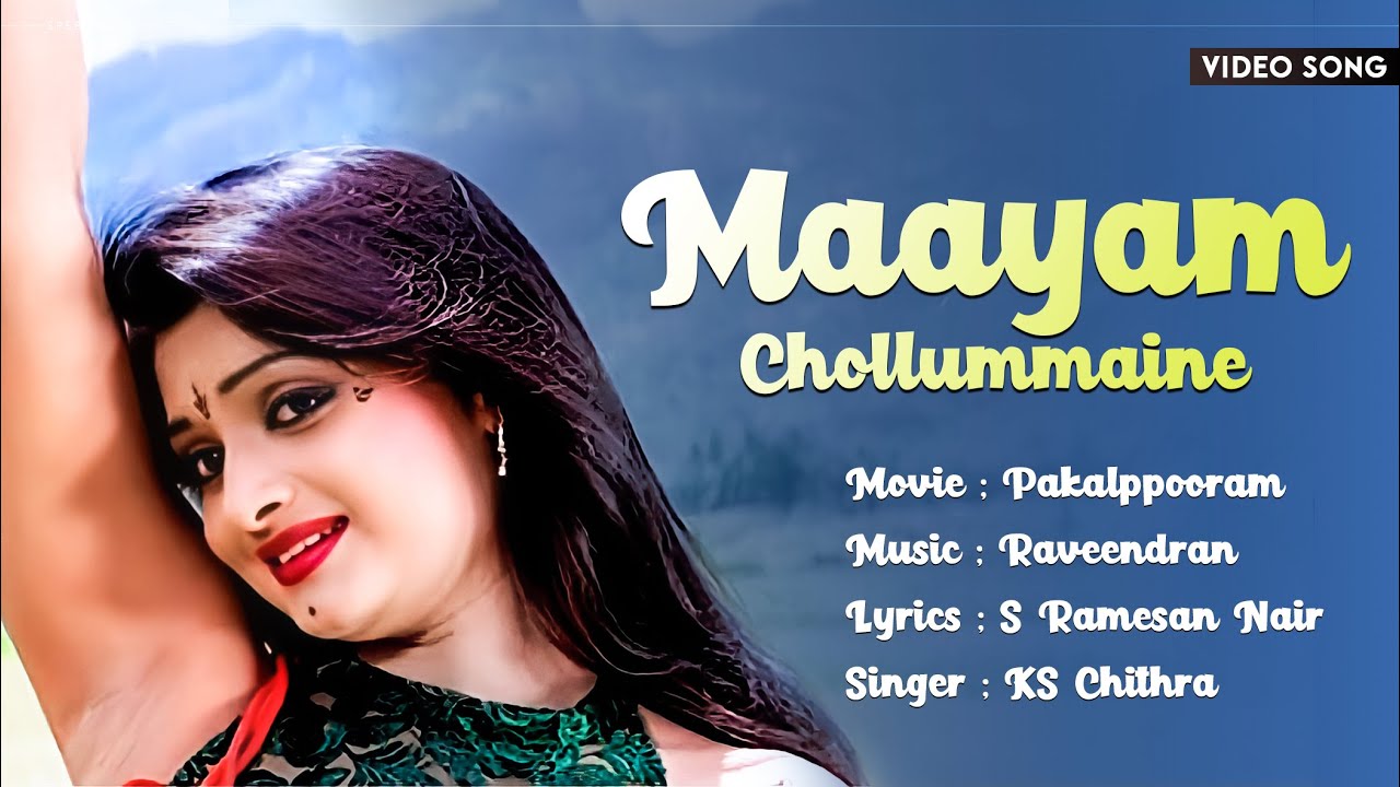 Maayam Chollum Maine  Pakalpooram  Mukesh  Geethu Mohandas  Chithra  Raveendran   HD Video Song