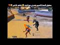 معقول قحط الكمبور يغدرني مع البنت شاهد للأخير معقول قحط الكمبور يغدرني مع البنت شاهد للأخير