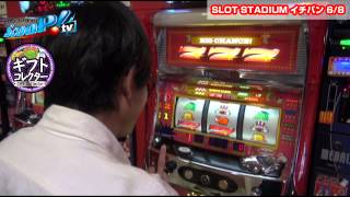ギフトコレクター vol.12
