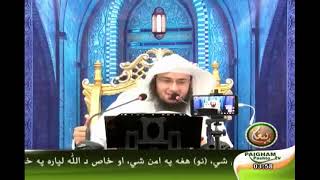 Paigham TV Pashto Live Stream screenshot 5