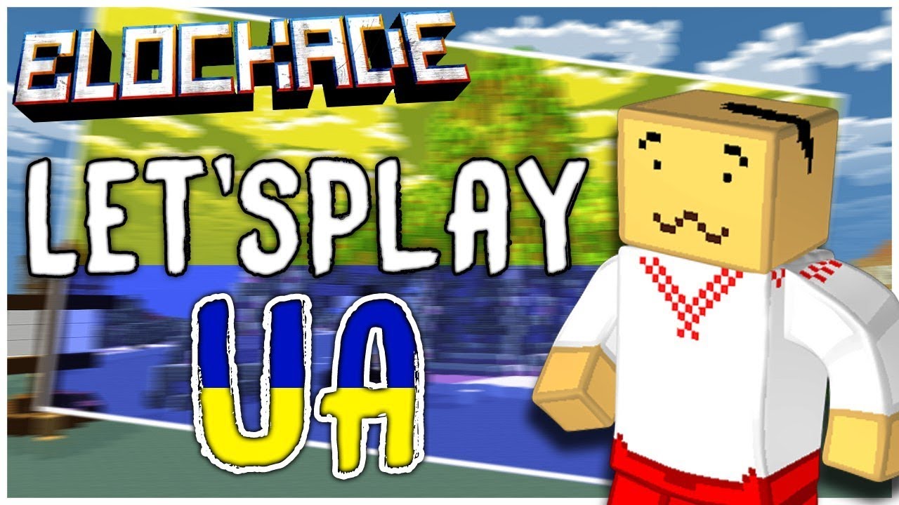 Блокада МОНТАЖ - Летсплей Українською! / Let'sPlay UA