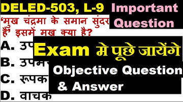 NIOS DELED Important Objective Questions and Answer, Course- 503