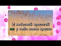 Детская песня Караоке Песня Синеглазки