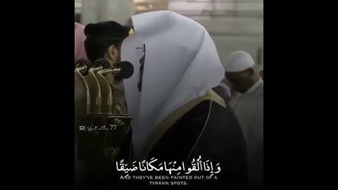 ياسر الدوسري{واذا القوا منها مكانا ضيقا}سورة الفرقان