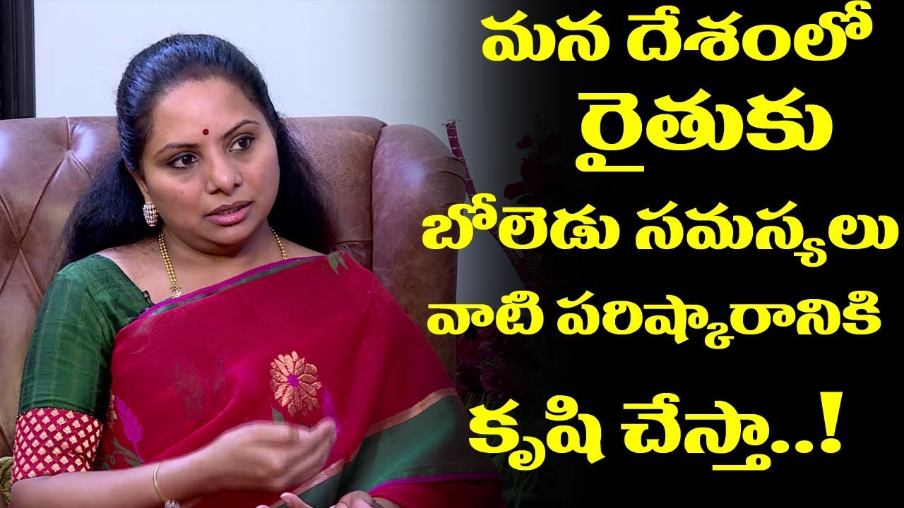 MP Kavitha Hilarious Interview With Anchor Suma | 