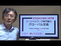 ソーシャルワーク専門職のグローバル定義　社会福祉士100点を目指す講義NO.３　相談援助の基盤と専門職