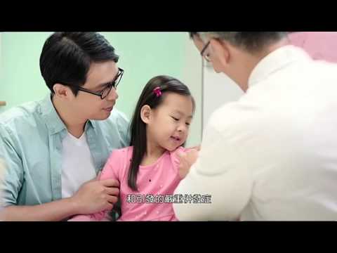 2015 預防流感齊打針 廣告 [HD]