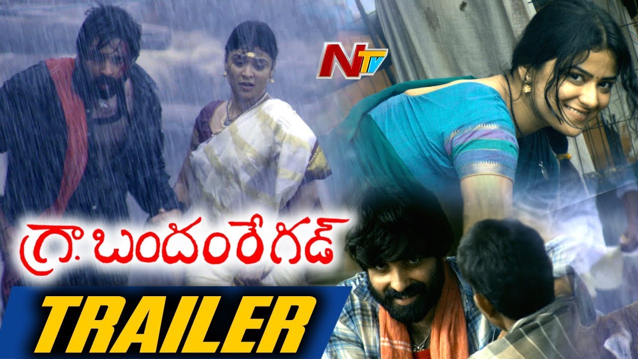 Bandham Regad Independent Film Trailer || Saahith Mothukuri || NTV