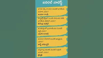 @Generalscience@aptet#DSC#bits#apps#ssc@tspsc#rrb#rrbntpcscience#science#rrb#upsc@tsgroups@rrbtelugu