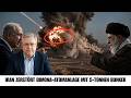BESTÄTIGT: Iran Zerstört Dimona-Atomanlage Mit 5-Tonnen Bunker Buster — 90 Israelische Atombomben FÜ