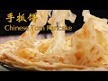 手抓饼(Chinese Torn Pancake)新做法，柔软多层，早餐20分钟出锅【茄子炖豆角】