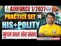 Airforce History Y Group Classes | Airforce Polity Practice Set | His For Airforce Y Group 1 2027