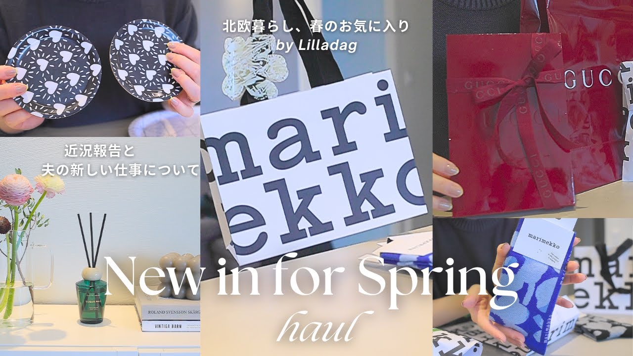 Spring HAUL🌿 2025 update: job change and lifestyle changes. Marimekko, IKEA, GUCCI