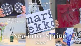 Spring HAUL🌿 2025 update: job change and lifestyle changes