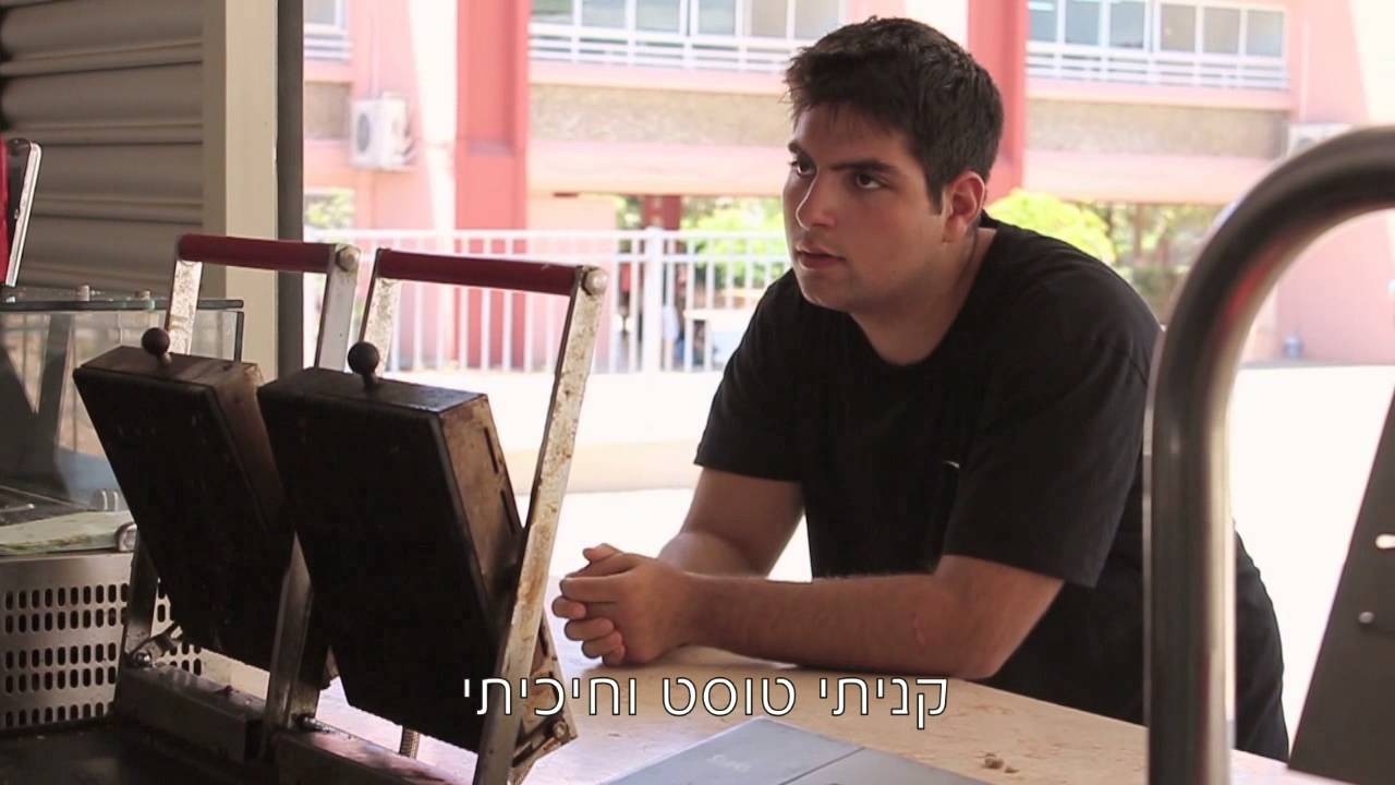 בקיצור - סיימתי יב'