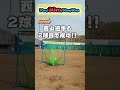 【前編】次の日肩取れました、、、#shorts #女子野球 #野球 #検証