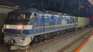 【約1時間55分遅れ・ジョイント音最高!】JR貨物EF210形300番台320号機+コキ21両が大船駅を通過するシーン(71レ・吹A227・コンテナ輸送)2025.9.14