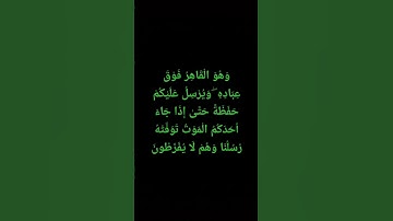 سورة الانعام بصوت عالي الجوده للشيخ عبدالباسط عبدالصمد