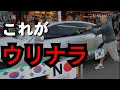韓国やっちゃった！日本車破壊パフォーマンス！