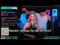 Прывэт, Ахмед   Бибигуль