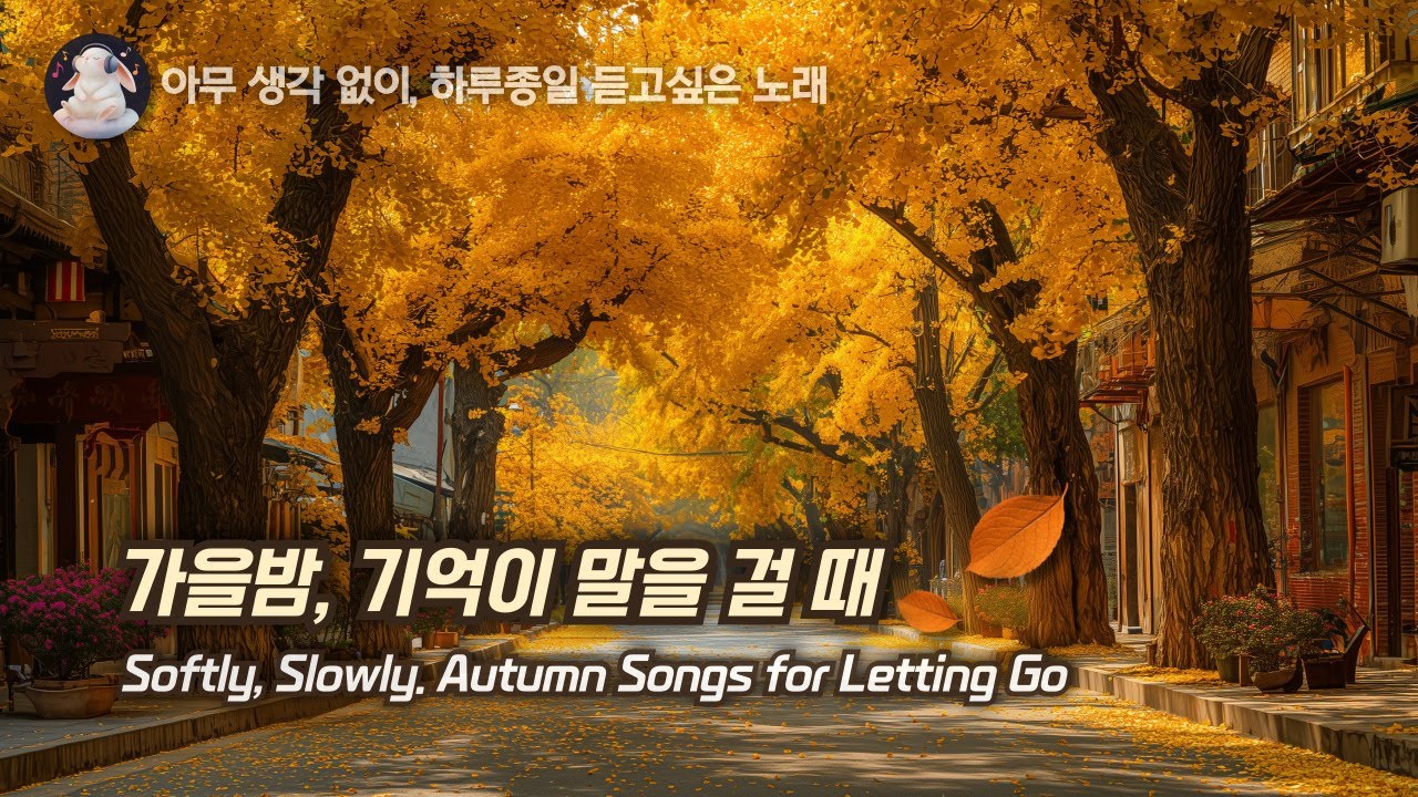🍁 Тихо, Медленно — Осенние песни про расставание 🎧 Softly, Slowly: Autumn Songs for Letting Go