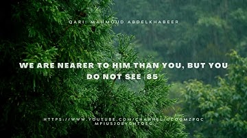 تلاوة هادئة من سورة الواقعة - فلا أقسم بمواقع النجوم - أرح قلبك وسمعك