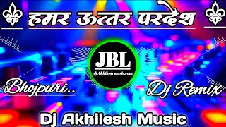 Badmash Hawe Jaan Hamar Uttar Pradesh | Dj Remix Bhojpuri Song Dj Akhilesh Music Dj Vikrant Allhabad