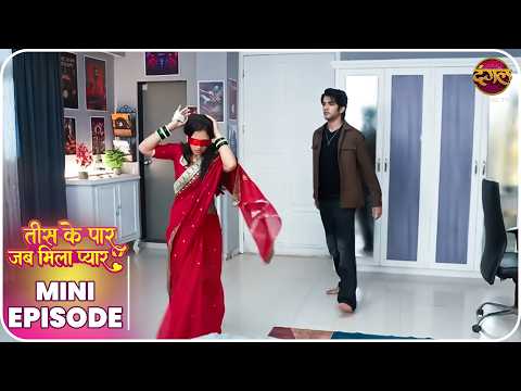 Tees Ke Paar Jab Mila Pyaar | Tanvi aur Yug ki kahani | Mini Episode 45 | Dangal TV