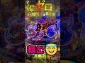 【真・養分3日目】即ATMからのプレミアム?!レムラムの誕生日にパチンコ養分チャレンジ😂😂 #shorts #パチンコ