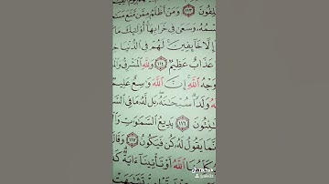 ومن أظلم ممن منع مساجد الله أن يذكر فيها إسمه.  سورة البقرة قراءة مميزة جميلة جدا قرآن كريم