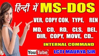 MS DOS in hindi how to use MS DOS COPY CON  TYPE   CLS   MD  REN  CD RD  Shortkey is video me