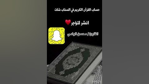 القارئ : محسن اليامي