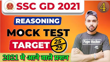SSC GD 2021 | Reasoning | Mock Test -4 | By suraj raj | Paper Hacker