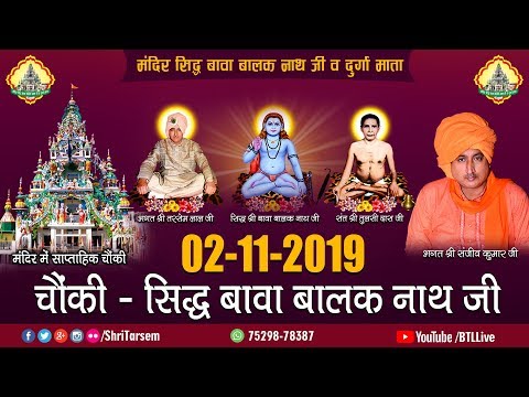 02-11-2019 | Mandir | Chownki - Sidh Bawa Balak Nath Ji | Satsang - Bhagat Sanjeev Kumar Ji