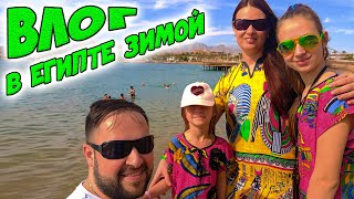 VLOG: Египет зимой. РУМ ТУР по номеру. Первое впечатление от отеля Albatros Aqua Park Sharm 5 звёзд VLOG: Египет зимой. РУМ ТУР по номеру. Первое впечатление от отеля Albatros Aqua Park Sharm 5 звёзд