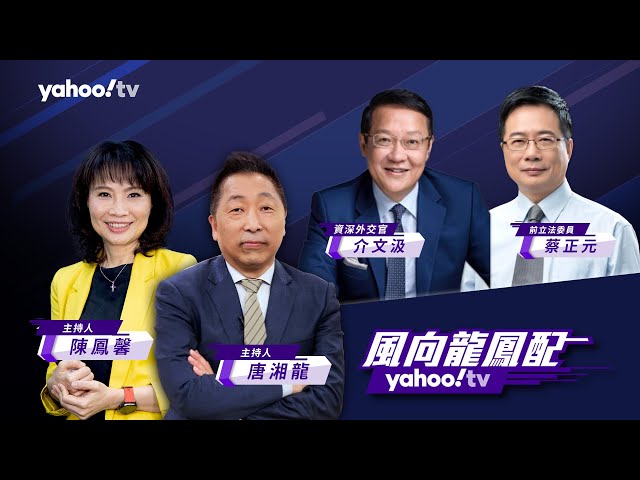 【CC字幕】美國校園挺巴浪潮持續！美眾議院通過法案打擊校園反猶太主義行為【Yahoo TV#風向龍鳳配 】LIVE class=