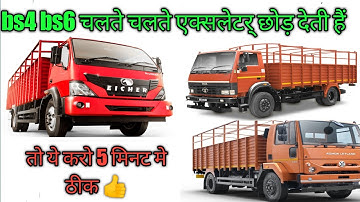 tata, eicher,ashok leyland,bs4,bs6,sensor problem- गाड़ी को ठीक कैसे करे -