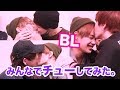 【BL】大好きだよ！るい！！