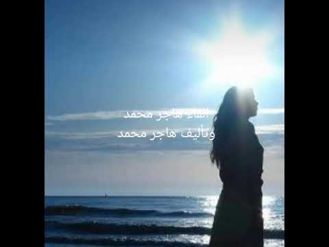 قصيده كدب العيون