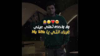 بلدي منجاية بلدي    حالات واتس  عصام صاصا         سمعها