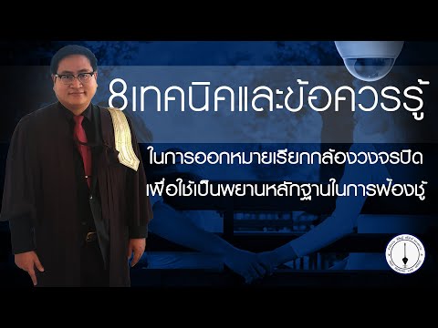 sadasd - srisunglaw - สำนักงาน พิศิษฐ์ ศรีสังข์ ทนายความ