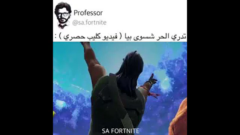 تدري الحر آش سوى بيا 